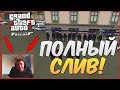 Я СЛИЛ СВОЙ ПРОЕКТ GTA-CRMP!!!