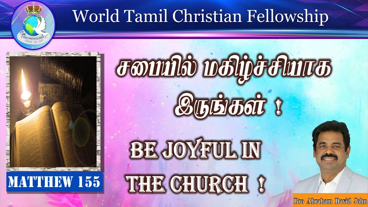 Be joyful in the Church!