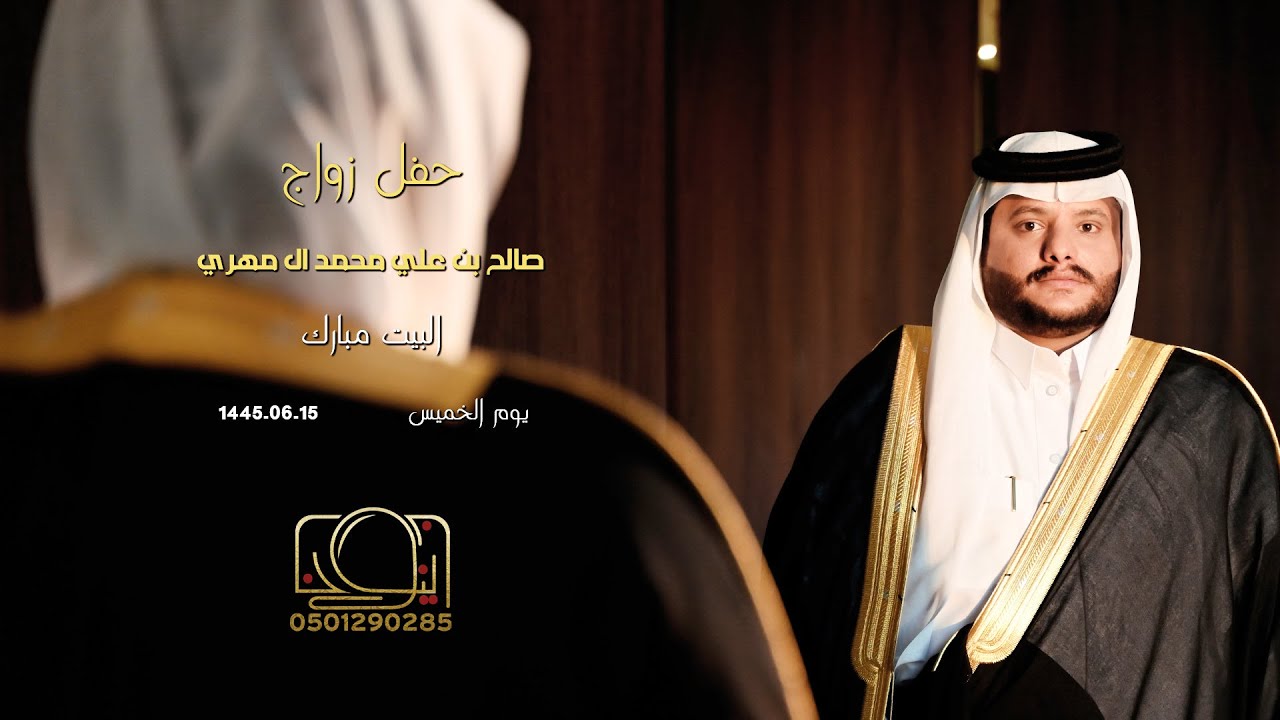 حفل زواج صالح بن علي محمد ال مهري