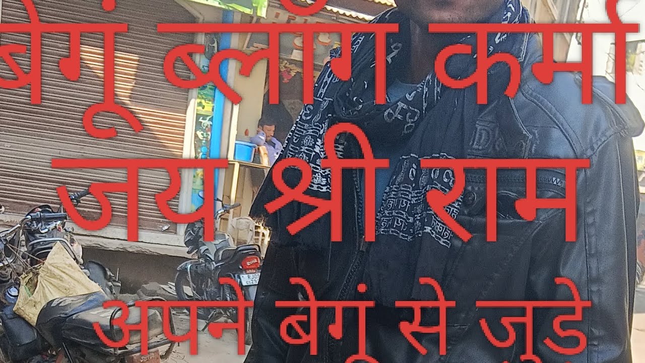 10 ब्लॉग अपने बेगूं से ऐसे ही कही ब्लॉग देखने के लिए बने रहो मेरे साथ 