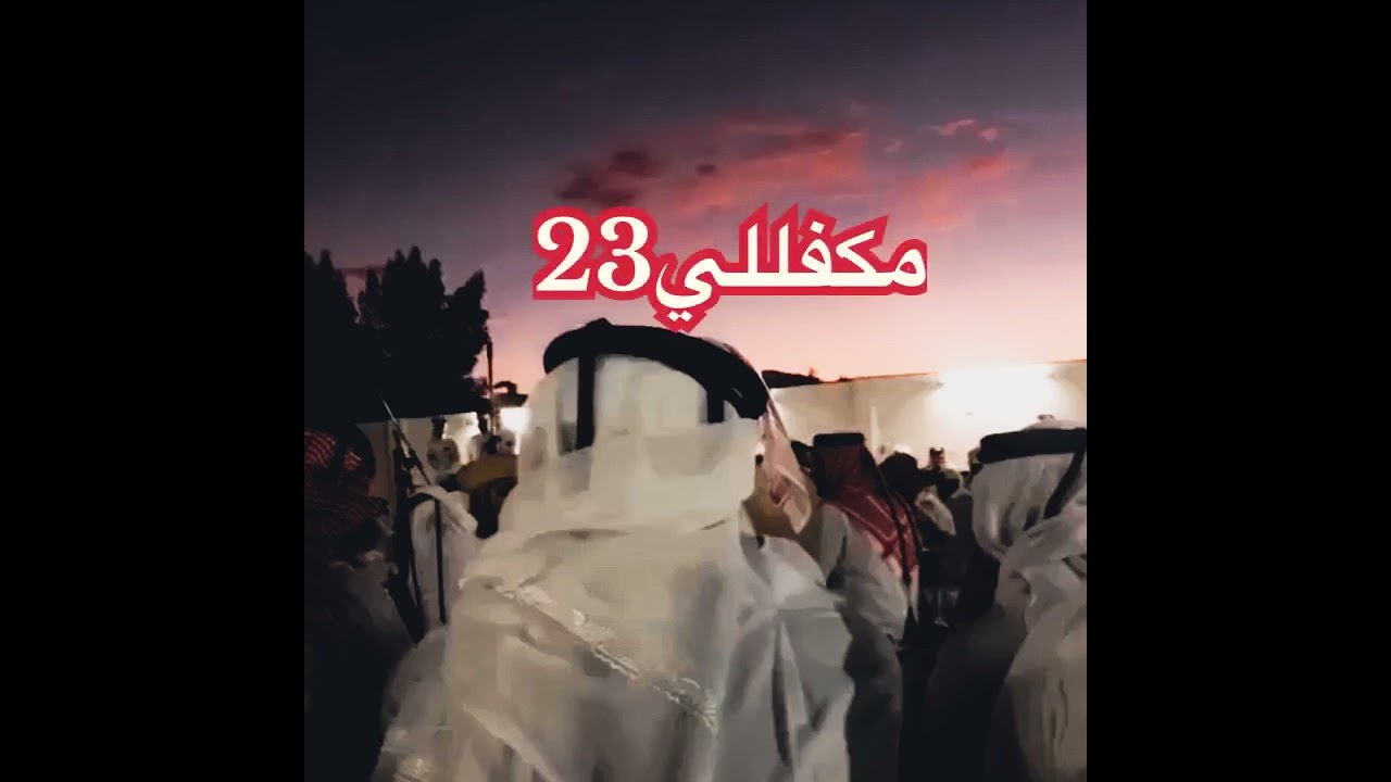 بيشي - من مرباط جيت عاني