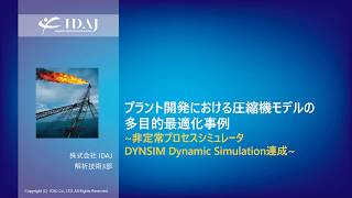 製品情報 - modeFRONTIER - 適用事例 | MBD・CAEソリューションカンパニー｜株式会社 IDAJ