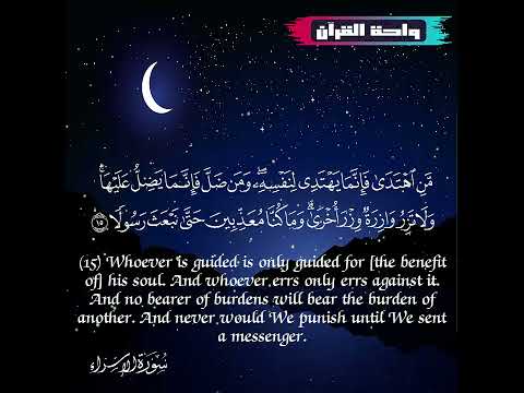 من اهتدى فإنما يهتدي لنفسه ومن ضل فإنما يضل عليها Ll الشيخ محمود خليل الحصرى رحمه الله