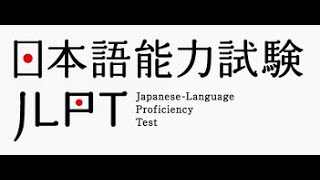 JLPTN5 2018 LISTENING WITH ANSWERS ＃PRACTICEEXAM #JFTLISTENING #N5EXAM #JAPANLEARNINGS #FUNJAPANPH