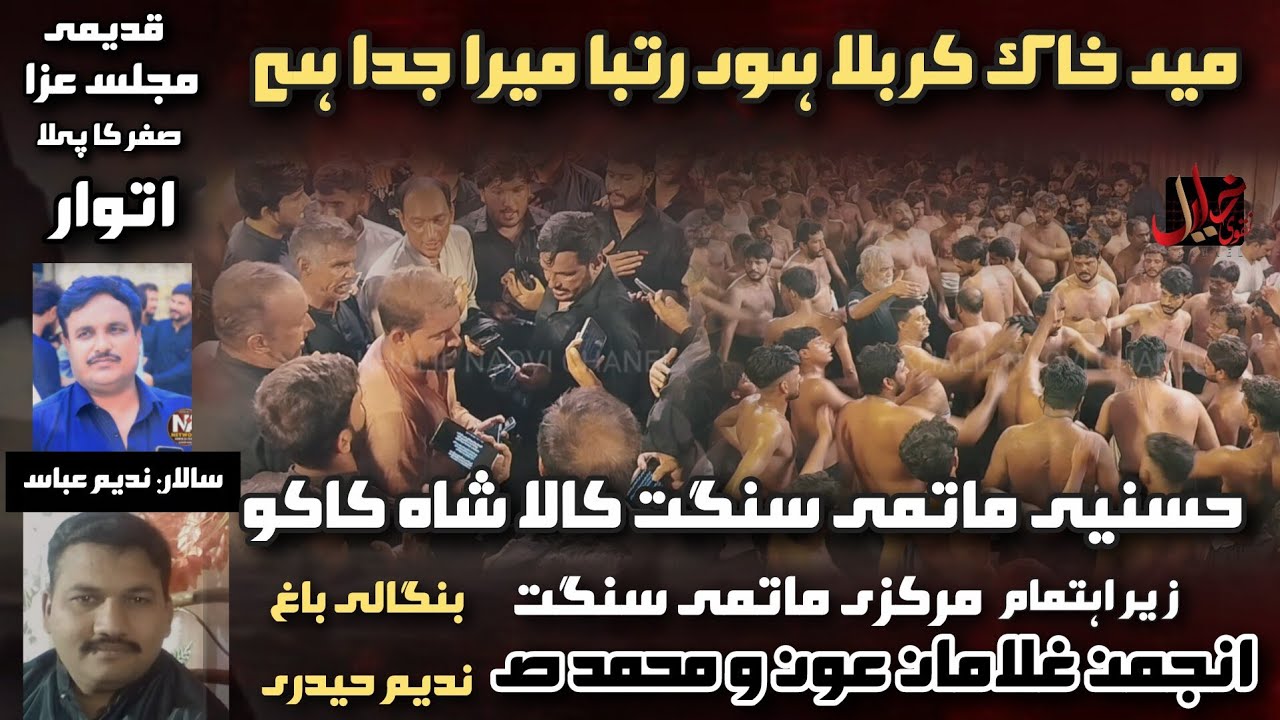 1st Safar 2025 | mein khak e karbala hoon | Hussaini Matami Sangat Kala Shah kaku | Bawa Nadeem Lhr