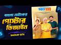 Bangla Natok Poster Design full project | live class