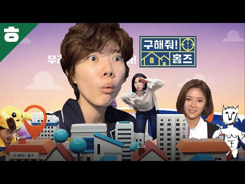구해줘! 홈즈 신청했는데 사연평가 부탁드립니다.