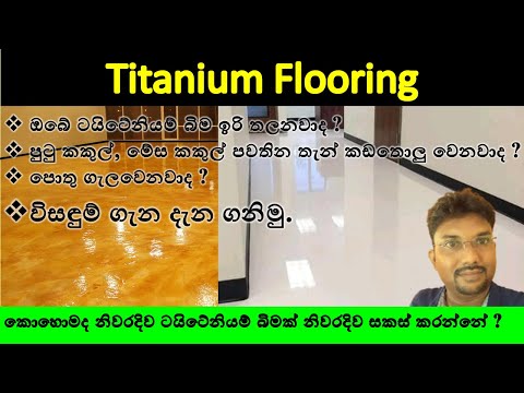 What Is Titanium Coating