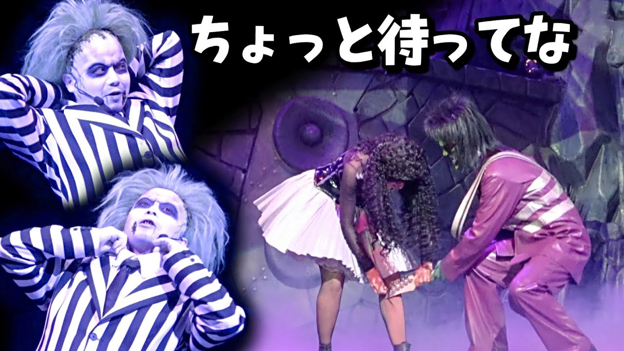 衣装は気になるし、ハプニングは起きるし、濃いデビューステージ《USJ ユニモン》ユニバーサル・モンスター・ライブ・ロックンロール・ショー(24期)