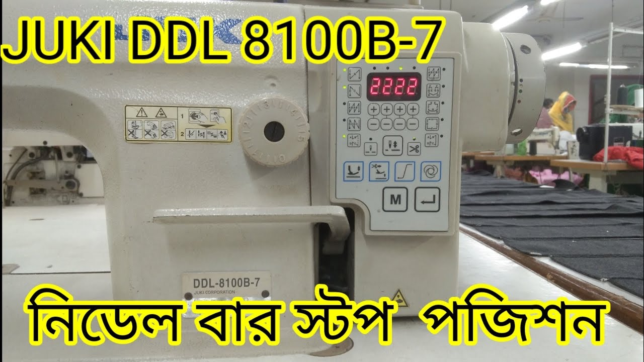 How To Juki DDL 8100B-7 নিডেল বার স্টপ পজিশন টেকআপ লিভার হোম পজিশন