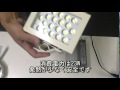 ＬＥＤユトリックス　投光器照明器具