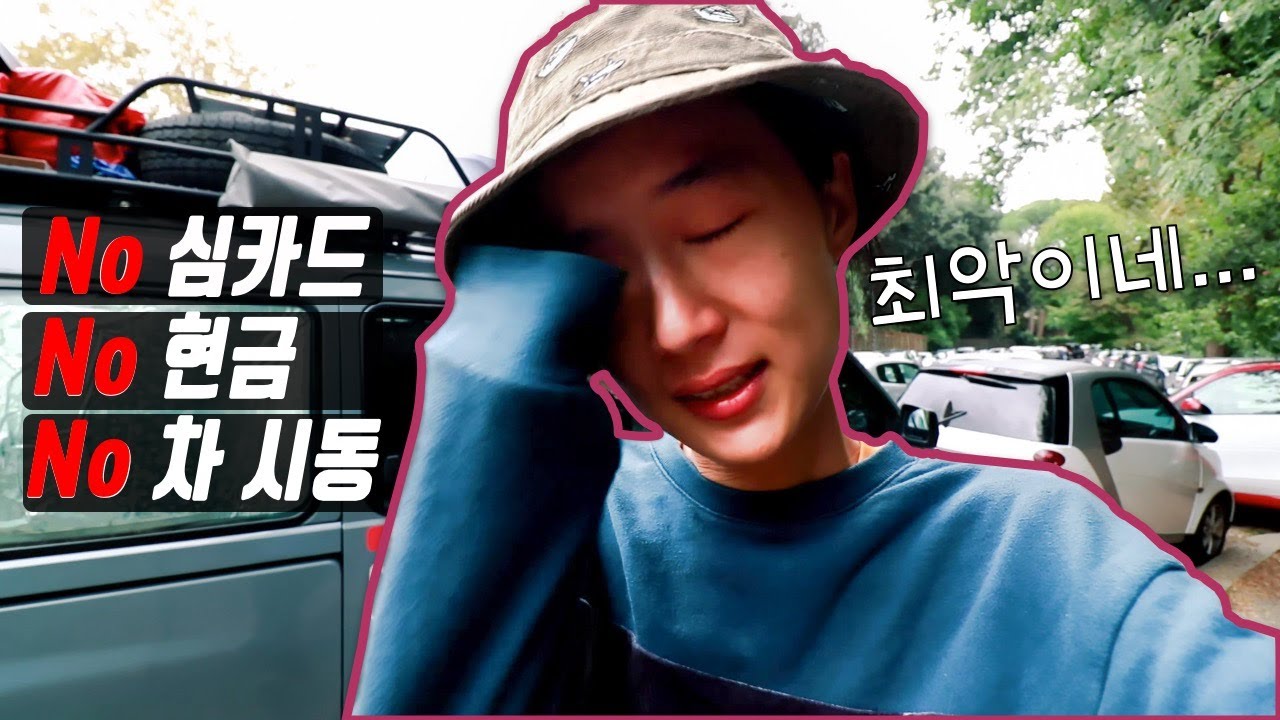 차박캠핑 이탈리아여행 중 캠핑카 배터리 ❌ 점프스타터 ❌ 현금도 없어..😱 -캠핑카여행 브이로그 26