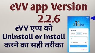 eVV एप्प को Uninstall or Install करने का सही तरीका~Clear Cache & Clear data of eVV app #evv #irtalk screenshot 5