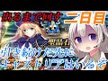 【FGOガチャ】止まるんじゃねえぞ…… 5周年記念ピックアップ召喚【VOICEROID実況】
