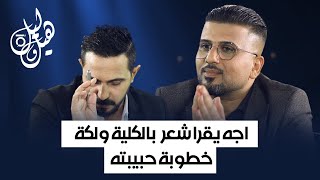 گالتي ماعوفك وحق العباس قصة قصيدة علي المياحي | هيل وليل IQ مع رائد ابو فتيان