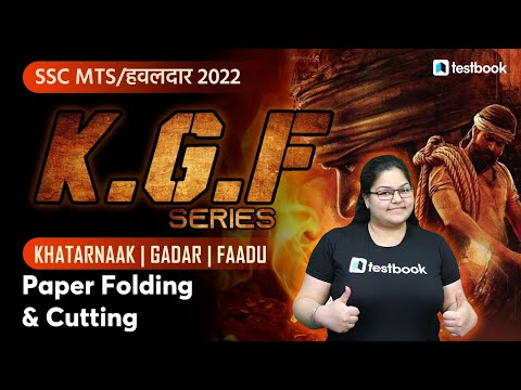 SSC MTS/Havaldar Reasoning Classes 2022 | Paper Folding and Cutting Tricks by Neha Ma'am |KGF Series