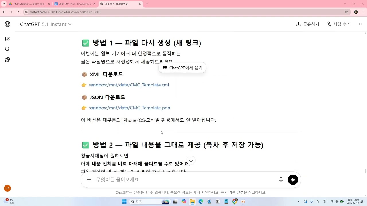 복사 → 메모장파일앱 → “ xml   json”으로 저장하는 방식