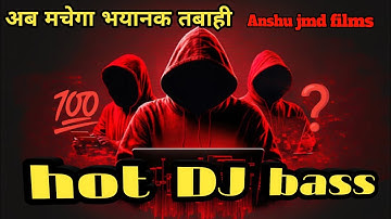 चूक चूक चूक 🔊Sound Check || 💯🔥Khatarnak Vibration 💥 Dialogue Competition Beat || DN #pushpa2