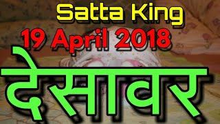 Satta King 19 April 2018 || DESAWAR SATA || SOLID SATTA