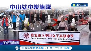 挨凍上陣表演家長炸鍋! 中山女高樂旗隊遇寒流穿無袖連身短裙表演 更控學姐提不合理要求霸凌學妹 校方:沒聽說霸凌事件│記者 沈宛儀 郭翊軒│【LIVE大現場】20221221│三立新聞台