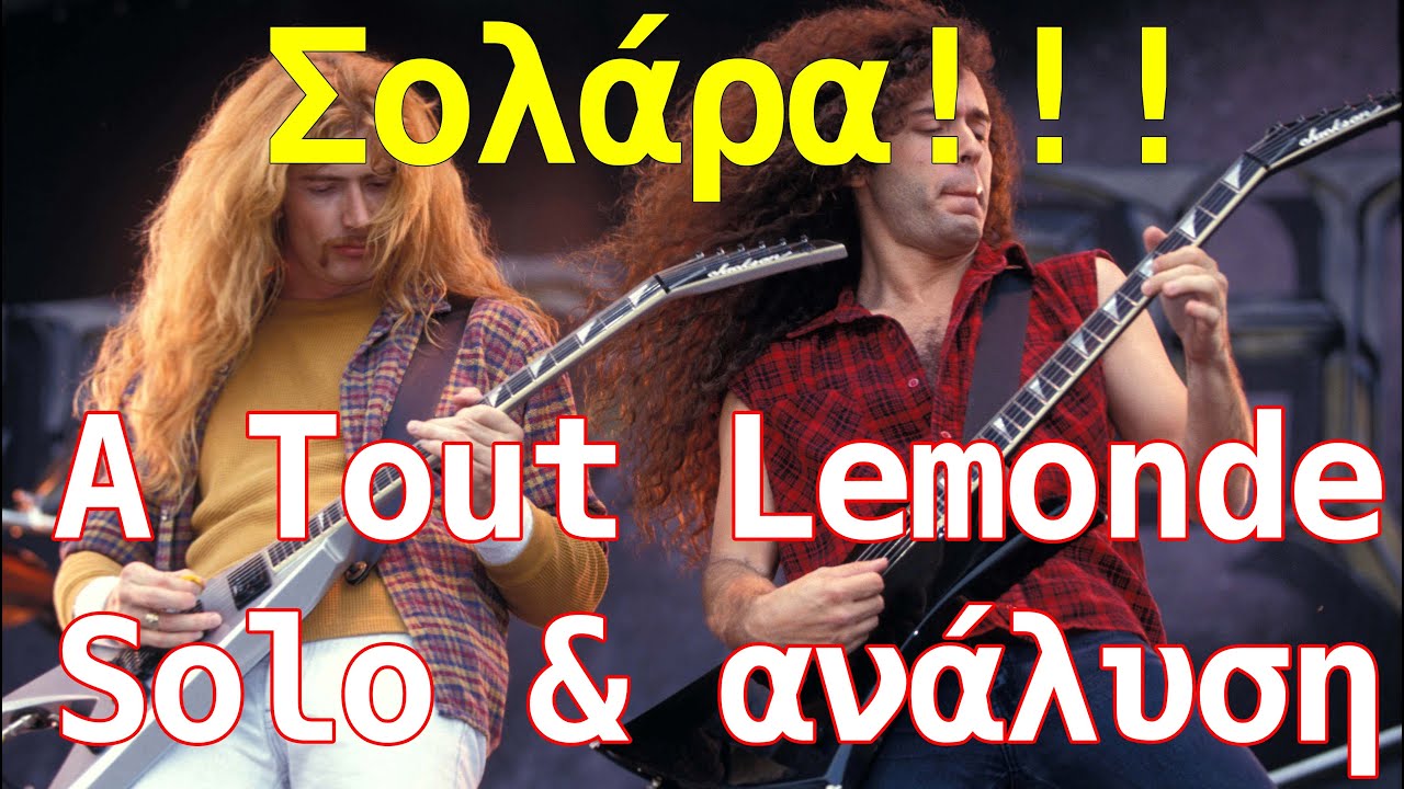 GR203 Megadeth - A Tout Le Monde Solo Μάθημα νοτα προς νότα και ανάλυση |Μάθημα Κιθάρας