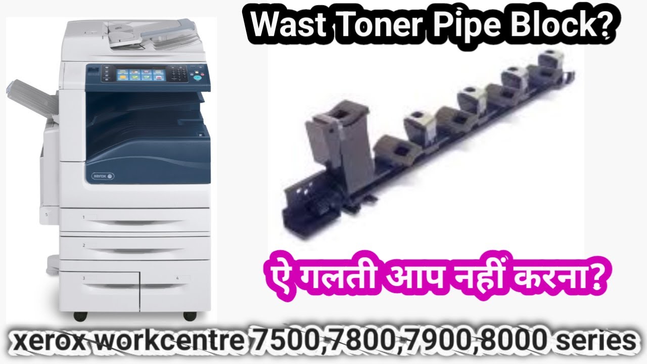 How To Block Waste Toner Pipe? YouTube
