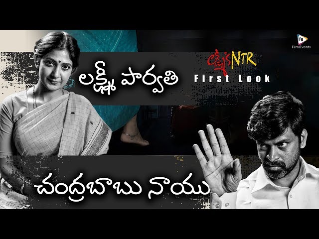 mahanayakuDu kathanayakuDu lakshmi's ntr à°à±à°¸à° à°à°¿à°¤à±à°° à°«à°²à°¿à°¤à°