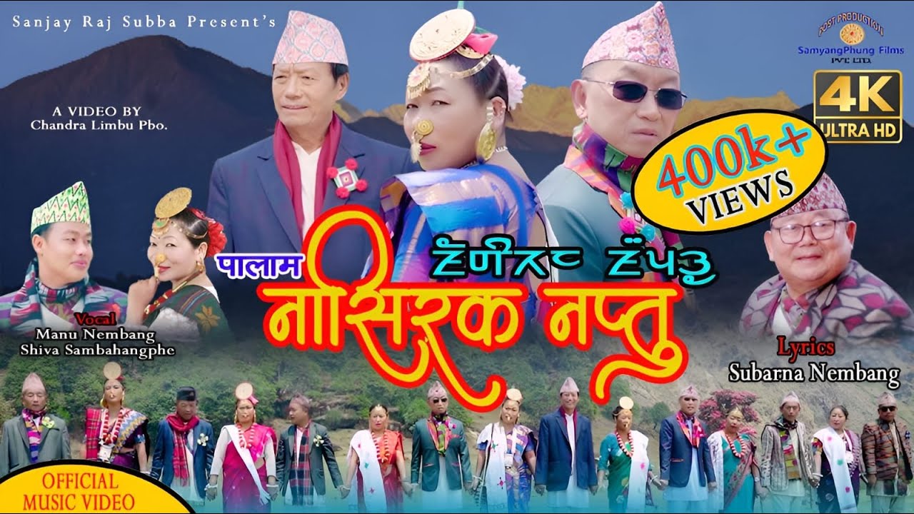 NASIRAK NAPTU - PALAM