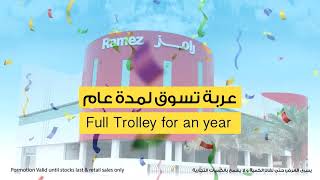 RAMEZ Hypermarket | #askar bahrain