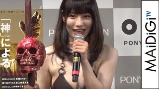 今野杏南、大胆告白？「グラビアアイドルは“肉食”多い」「ポニーキャニオン絶叫ホラーカーニバル！」キャンペーン3　#Anna Konno　#event