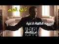 كاظم الساهر غرناطة