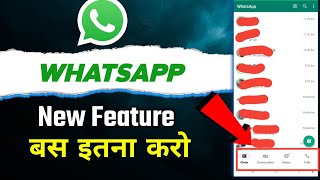 whatsapp new update 2023 | how to change whatsapp ui 2023 screenshot 3