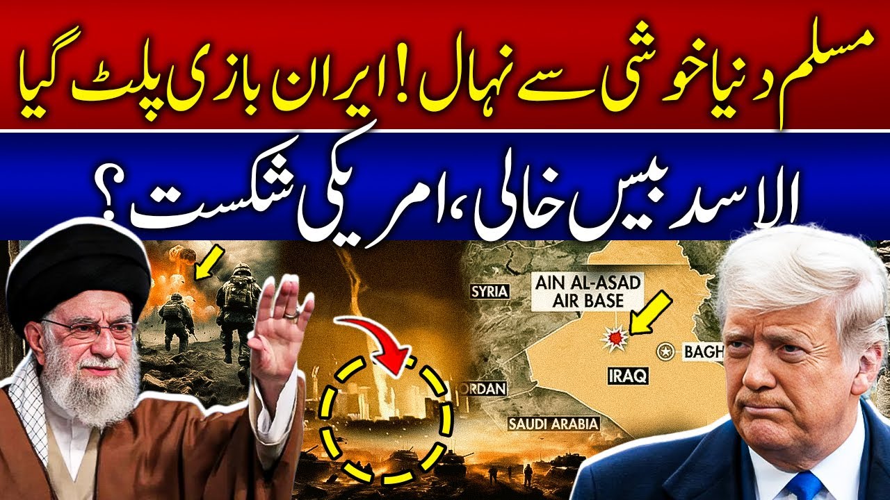 US Troops Begin Withdrawal from Iraq’s Al-Asad Airbase | New Era for Iraqi Security | Middle East 