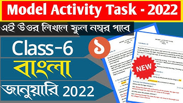 Class-6 Bengali Model Activity Task January 2022।Class -6  Model activity task January 2022।Part-1।