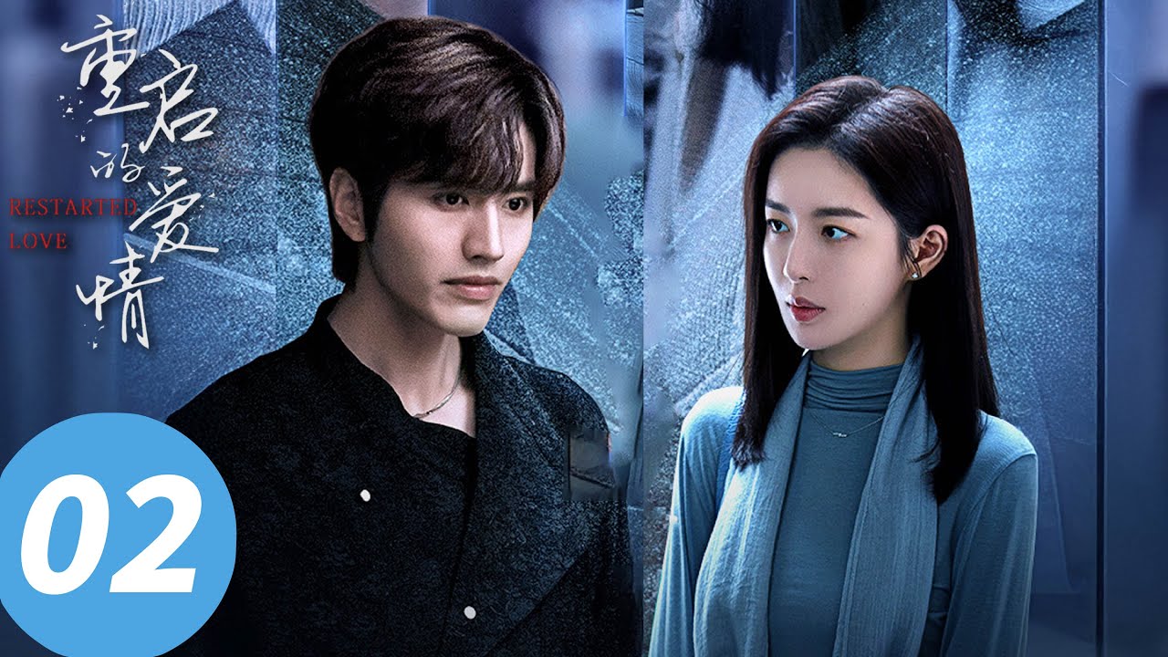 ENG SUB【重启的爱情 Restarted Love】EP02 红衣女尸证无踪，许昕寻踪遭禁足（罗正，赵尧珂）