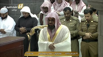 فجرية مميزة من سورة يونس للشيخ سعود الشريم 9 جمادى الاولى 1439هـ