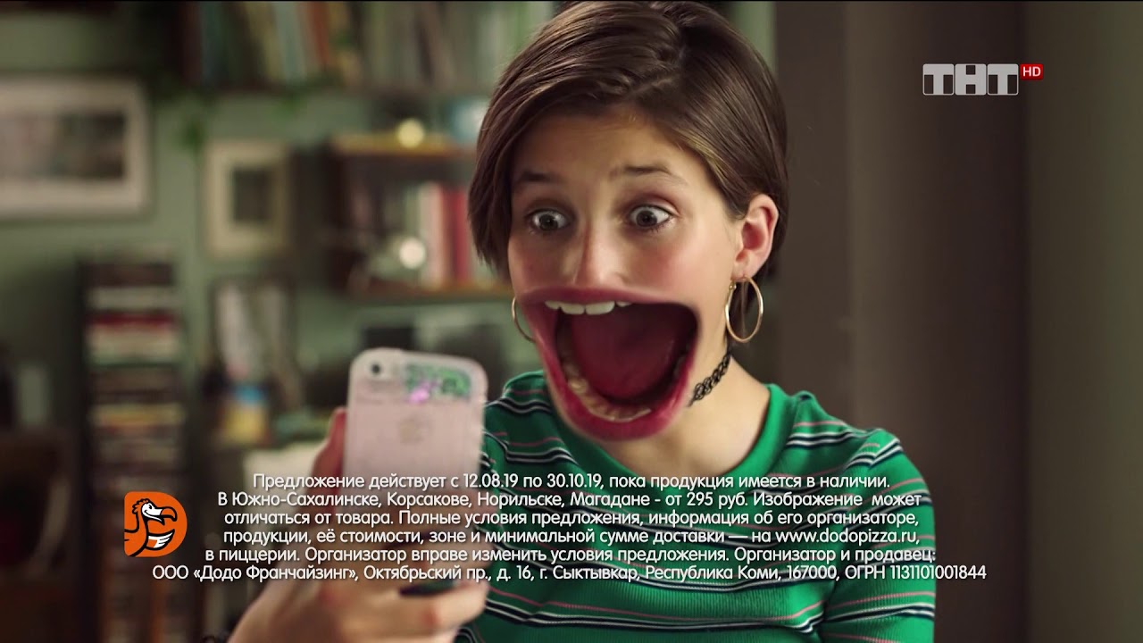 Реклама Додо пицца пепперони от 245