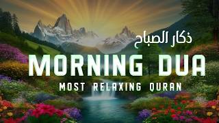 Morning Adhkar (أذكار الصباح) Daily Supplications for Rizik, Barakah, Blessing & Inner Tranquility screenshot 3