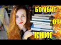 ВСЕ ЛЮБЯТ, а Я НЕНАВИЖУ эти книги 😡🔥