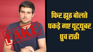 Youtuber Dhruv Rathee caught lying again #NarendraModi #ChhatisgarhMinningLie Profile