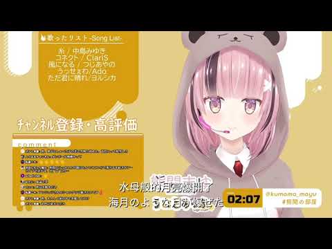 ただ君に晴れ【熊間まゆ/中日字幕】