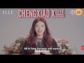 [ENG SUB] Chengxiao talks about transforming from being a trainee to a mentor | ELLE INTERVIEW 성소 程潇