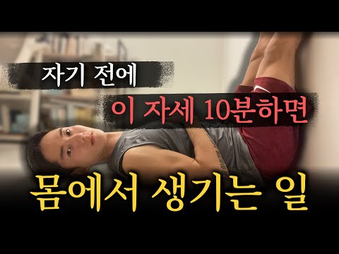 10분만에 깊은 잠 자는법 (구체적인 방법)