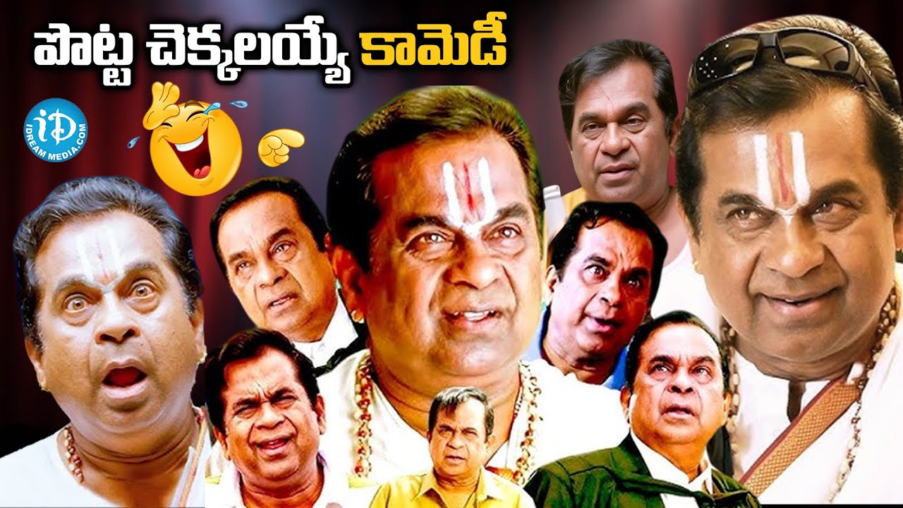 ఈ కామెడీ చూస్తే నవ్వులే నవ్వులు