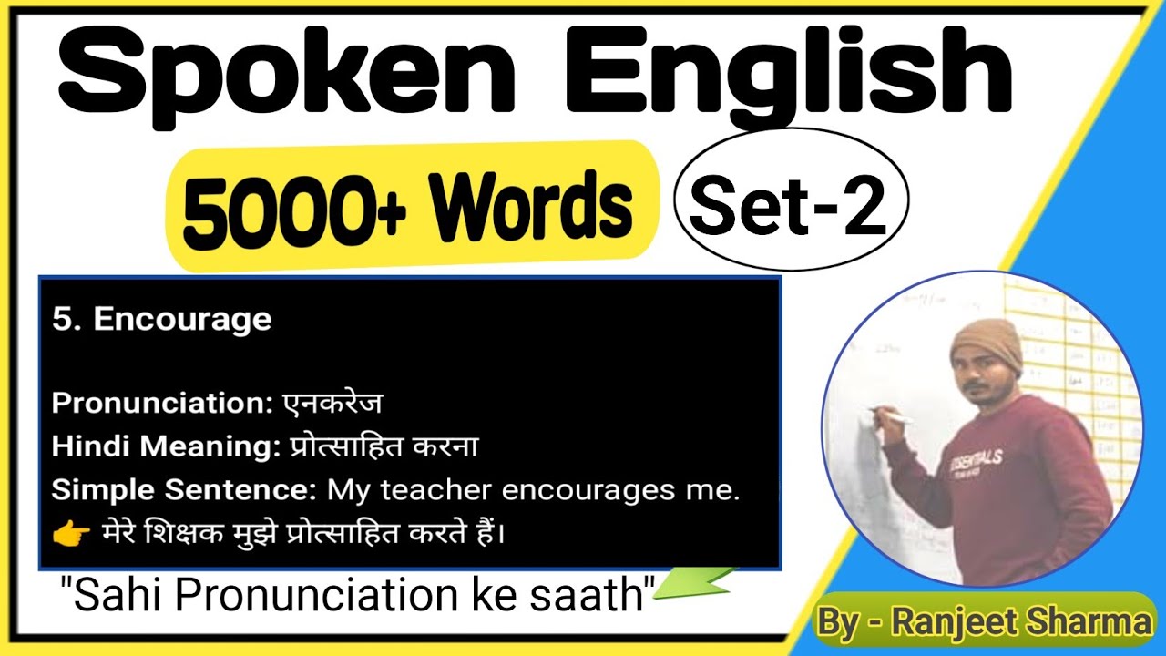 Learn 15 New English Words Daily |Improve Vocabulary | Words Practice with sentences |English spoken