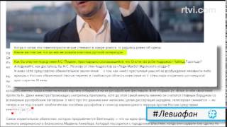 Нет пророка в Отечестве: чем обидел россиян Нет пророка в Отечестве: чем обидел россиян