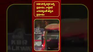 Fire Breaks Out Near KBR Walkway, Staff React Immediately| KBR వాక్వే వద్ద మంటలు