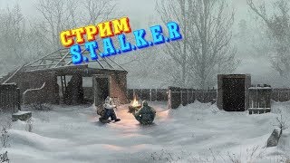 Прохождение S.T.A.L.K.E.R Зимний Снайпер - Winter Sniper №1 Прохождение S.T.A.L.K.E.R Зимний Снайпер - Winter Sniper №1