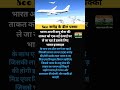800 करोड़ के डील पक्का I शॉर्ट्स न्यूज़ हिंदी मे !! Breaking news !! Live News in shorts