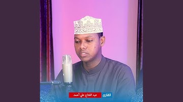 تلاوة مريحة ماتيسر من سورة الإسراء